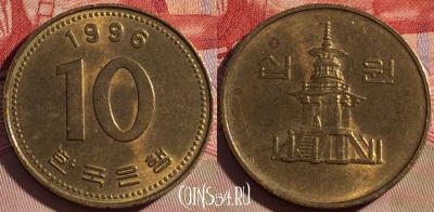 Южная Корея 10 вон 1996 года, KM# 33, 085b-016