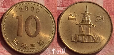 Южная Корея 10 вон 2000 года, KM# 33, 054l-110