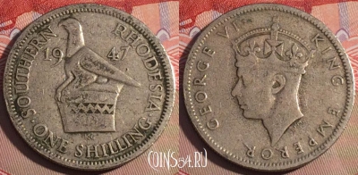 Южная Родезия 1 шиллинг 1947 года, KM# 18b, 203a-027