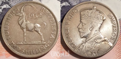 Монета Южная Родезия 2 шиллинга 1932 года, Ag, KM# 4, 173-023