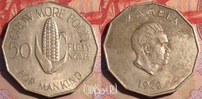 Замбия 50 нгве 1972 года, КМ# 15, 209a-010