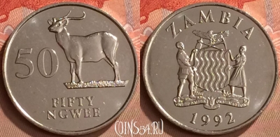 Замбия 50 нгве 1992 года, КМ# 30, UNC, 254m-127