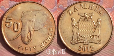 Замбия 50 нгве 2012 года, КМ# 208, 148j-134