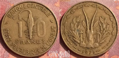 Западная Африка 10 франков 1971 г., KM# 1a, 302o-056