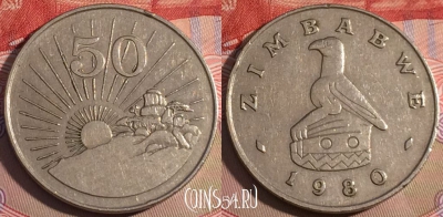 Зимбабве 50 центов 1980 года, KM# 5, 203a-033