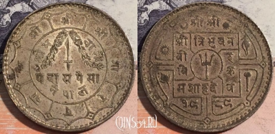 Непал 50 пайс 1932 года, Серебро, KM# 718, a143-128