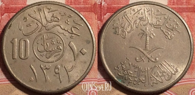 Саудовская Аравия 10 халалов 1972 года, KM# 46, 219-044