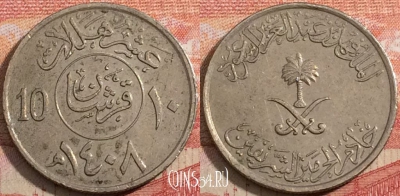 Саудовская Аравия 10 халалов 1987 года, KM# 62, a071-124