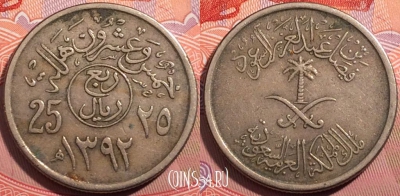 Саудовская Аравия 25 халалов 1972 года, KM# 48, a139-086