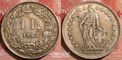 Швейцария 1 франк 1945 года, Серебро, Ag, KM# 24, 205-141
