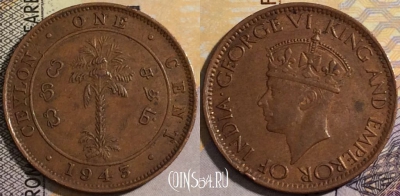 Цейлон британский 1 цент 1943 года, KM# 111a, 158-088