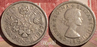 Великобритания 6 пенсов 1955 года, KM# 903, 210-042