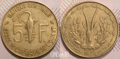 Западная Африка (BCEAO) 5 франков 1970 года, 124-056