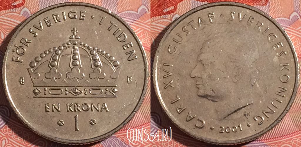 Монета Швеция 1 крона 2001 года, KM# 894, a136-061