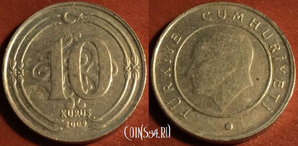 Монета Турция 10 курушей 2009 года, см. сост., 47-084