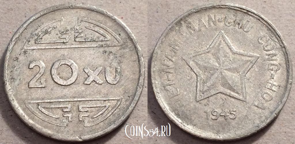 Вьетнам, Северный Вьетнам 20 XU ксу 1945, 82-050b