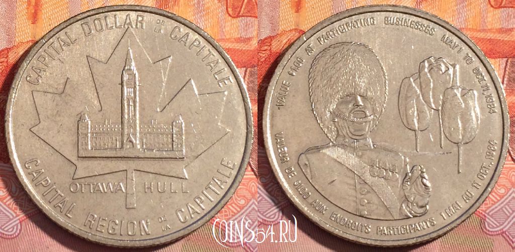 Жетон Канада 1 доллар 1984 года, 266a-071