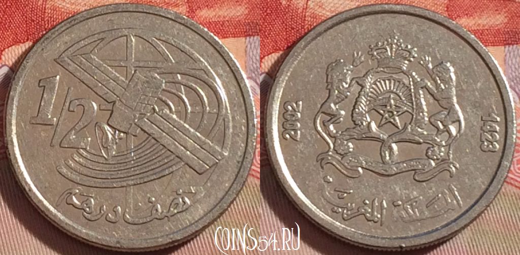 1/2 Дирхама 2002. Монета Марокко 2002. Монета 2 дирхама Египет. Марокко 25 дирхамов 2012 Биметалл. 2 дирхама