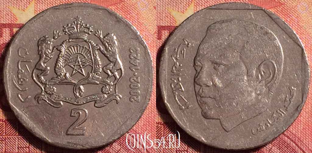 2 дирхама. Дирхам монета 1/2 1423-2002. Монеты Туниса 1983 года. Марокко / 2 1/2 дирхама / 1903-1904 г. Марокко 10 дирхамов 1313 1896.