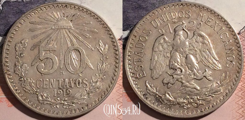 Монета Мексика 50 сентаво 1919 года, Серебро, KM# 446, 176-110