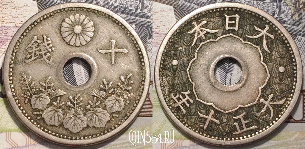 Y 45 1. Японские монеты Самурай 5 сенов. Самые красивые японские монеты с отверстием. NUMISBIDS золотые монеты Японии. 5 Сен 1921.