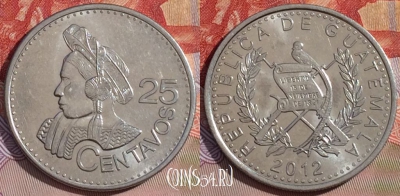 Гватемала 25 сентаво 2012 года, 279b-108