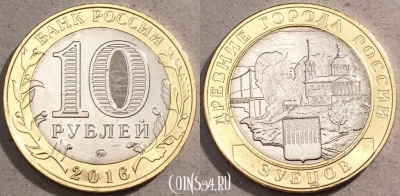 Россия 10 рублей 2016 г., Зубцов, UNC, 110-008