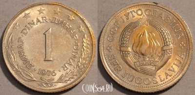Югославия 1 динар 1976 год, KM# 59, 102-002