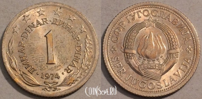 Югославия 1 динар 1974 года, KM# 59, 102-011