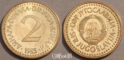 Югославия 2 динара 1985 года, KM# 87, 102-014
