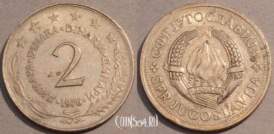 Югославия 2 динара 1976 года, KM# 57, 102-020