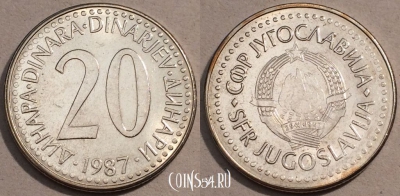Югославия 20 динаров 1987 год, KM# 112, 102-022