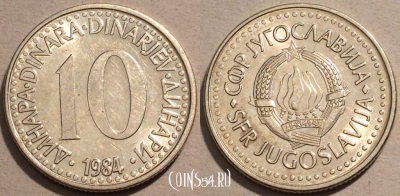 Югославия 10 динаров 1984 года, KM# 89, 102-034