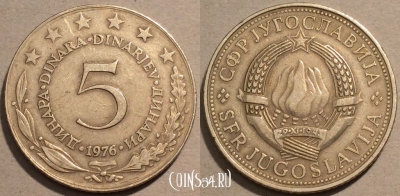 Югославия 5 динаров 1976 год, KM# 58, 102-044