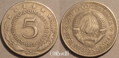 Югославия 5 динаров 1972 года, KM# 58, 102-047