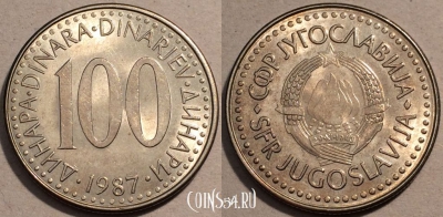 Югославия 100 динаров 1987 года, KM# 114, a159-071