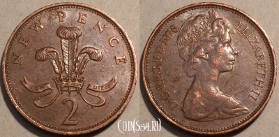 Великобритания 2 новых пенса 1976 года, KM# 916, 102-072