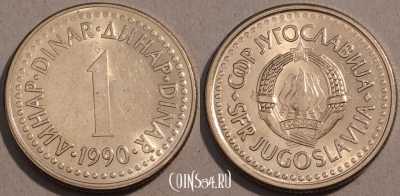 Югославия 1 динар 1990 года, KM# 142, 102-115