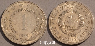 Югославия 1 динар 1976 года, KM# 59, 102-116