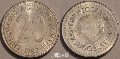 Югославия 20 динаров 1987 года, KM# 112,