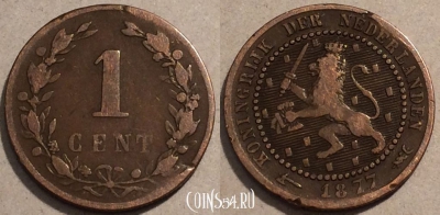 Нидерланды 1 цент 1877 года, KM# 107, 103-022