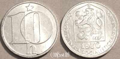 Чехословакия 10 геллеров 1976 года, KM# 80, 103-039