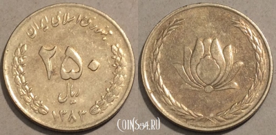 Иран 250 риалов 2004 (۱۳۸۳) года, KM# 1268, 103-066