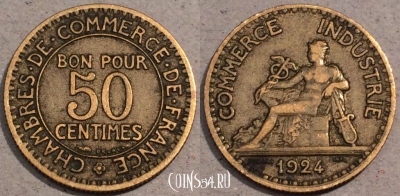 Франция 50 сантимов 1924 года, KM# 884, 105-044