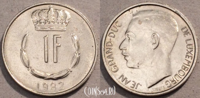 Люксембург 1 франк 1982 года, KM# 55, 105-057