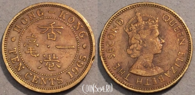 Гонконг 10 центов 1965 года, KM# 28, 105-078