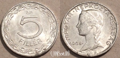 Венгрия 5 филлеров 1965 года, KM# 549, 105-088