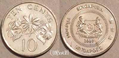 Сингапур 10 центов 2007 года, KM# 100, 105-099