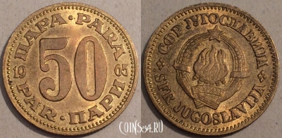 Югославия 50 пар 1965 года, KM# 46.1, 105-107