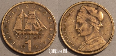 Греция 1 драхма 1978 года, KM# 116, 105-118